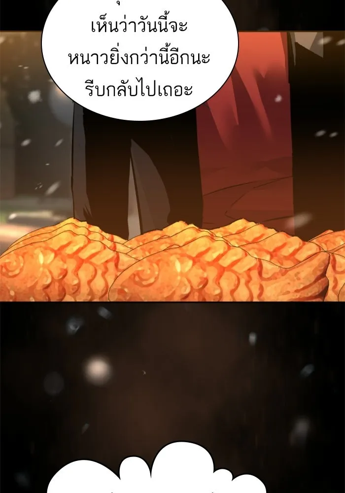 พี่ชายสายบอดี้การ์ด ตอนที่ 265 รูปที่ 70