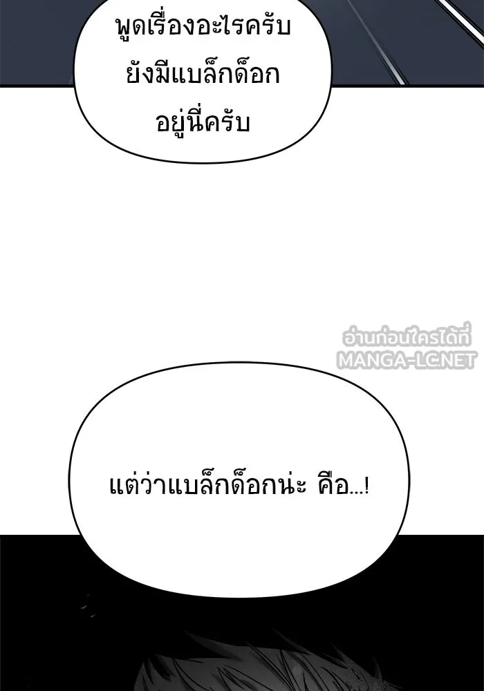 วายร้ายก็อยากมีรัก ตอนที่ 19 รูปที่ 90