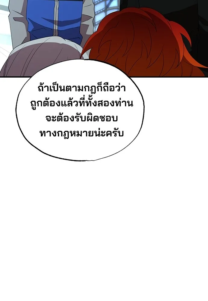 ร้านสะดวกซื้อต่างโลก ตอนที่ 29 รูปที่ 70