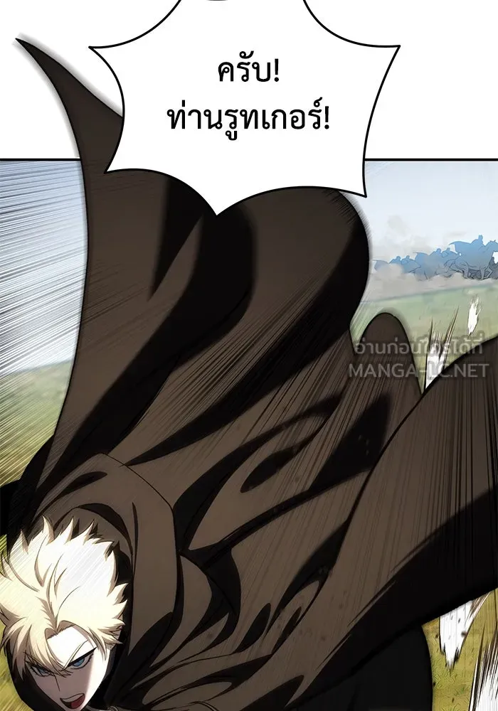 ยอดนักดาบผู้โอบอุ้มดารา ตอนที่ 31 รูปที่ 120