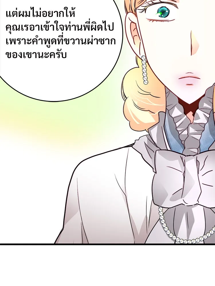 Bring the Love ตอนที่ 18 รูปที่ 23