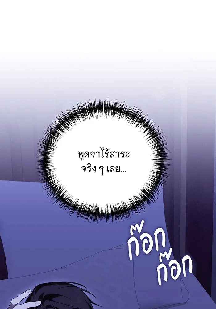 แกล้งตายให้หายแค้น ตอนที่ 24 รูปที่ 43