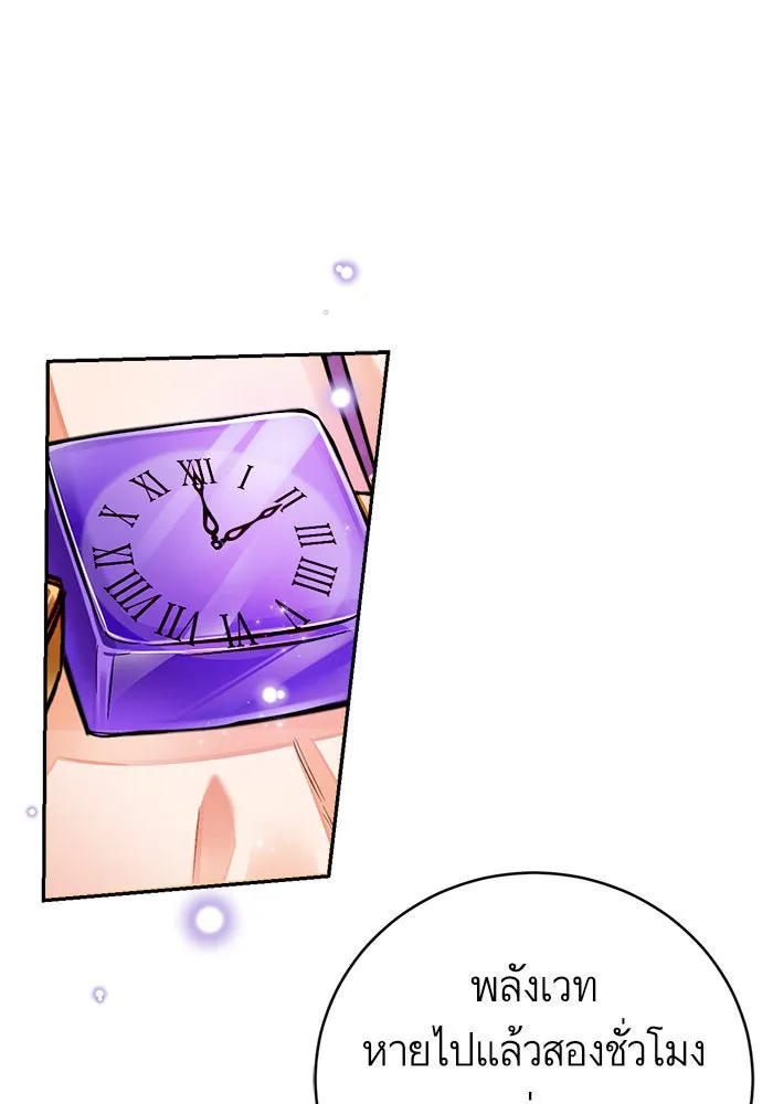 บุตรีดยุกขอไม่แต่งงานbrกับหนุ่มในฝัน ตอนที่ 33 รูปที่ 8