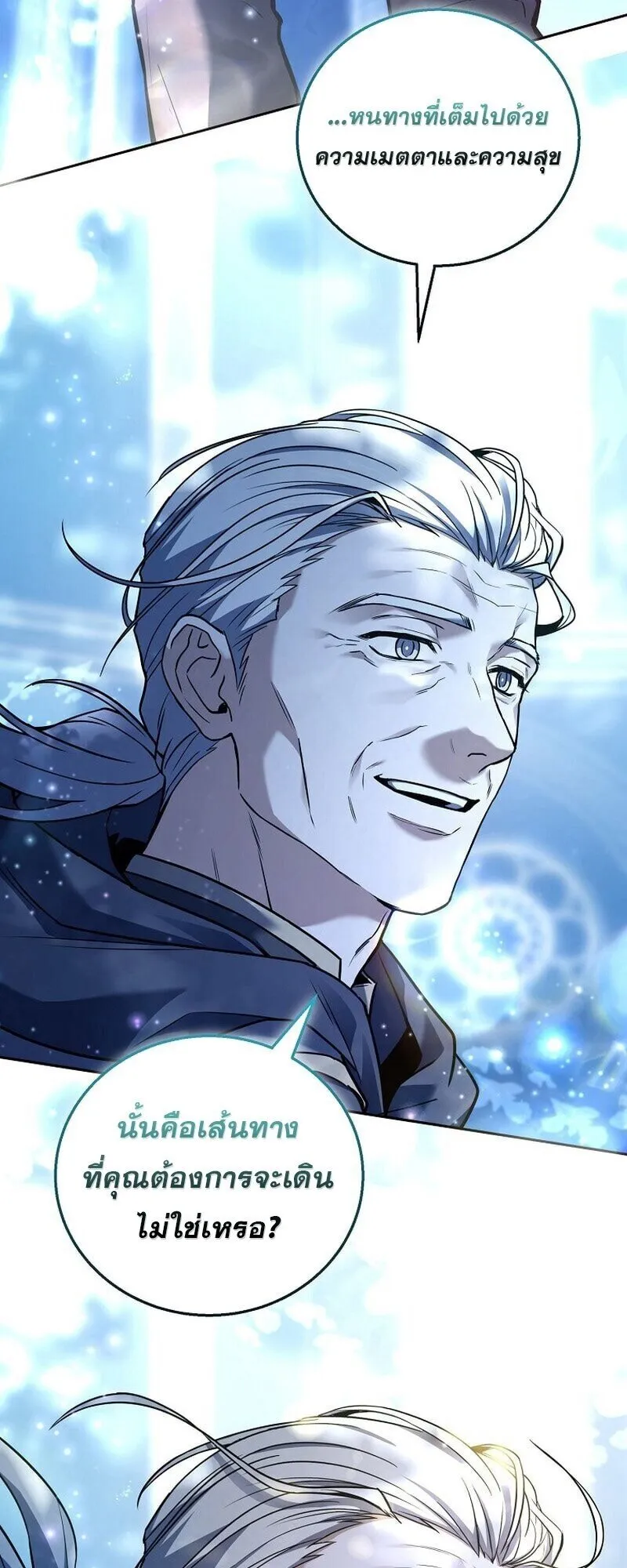 Return of the Frozen Player ตอนที่ ตอนที่ 165 รูปที่ 39