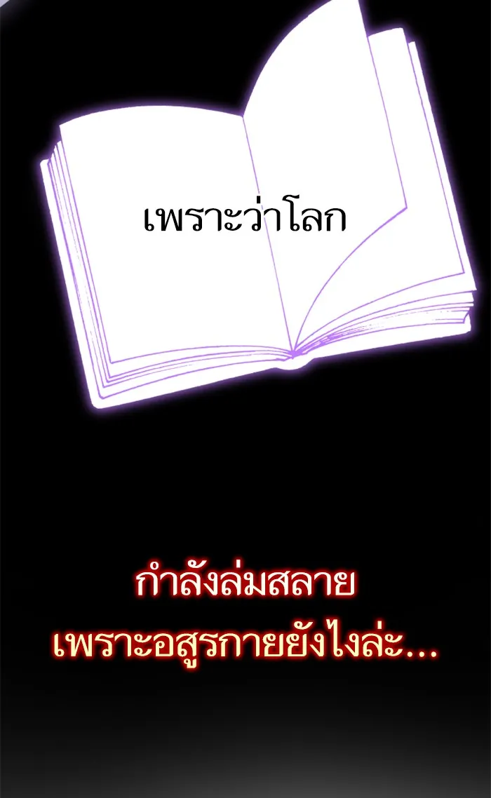 บุตรสาวของดยุกปีศาจ ตอนที่ 20 รูปที่ 17