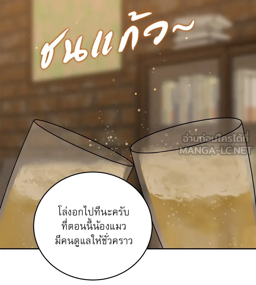 รักหลอกหยอกแฟนเก่า ตอนที่ 23 รูปที่ 21