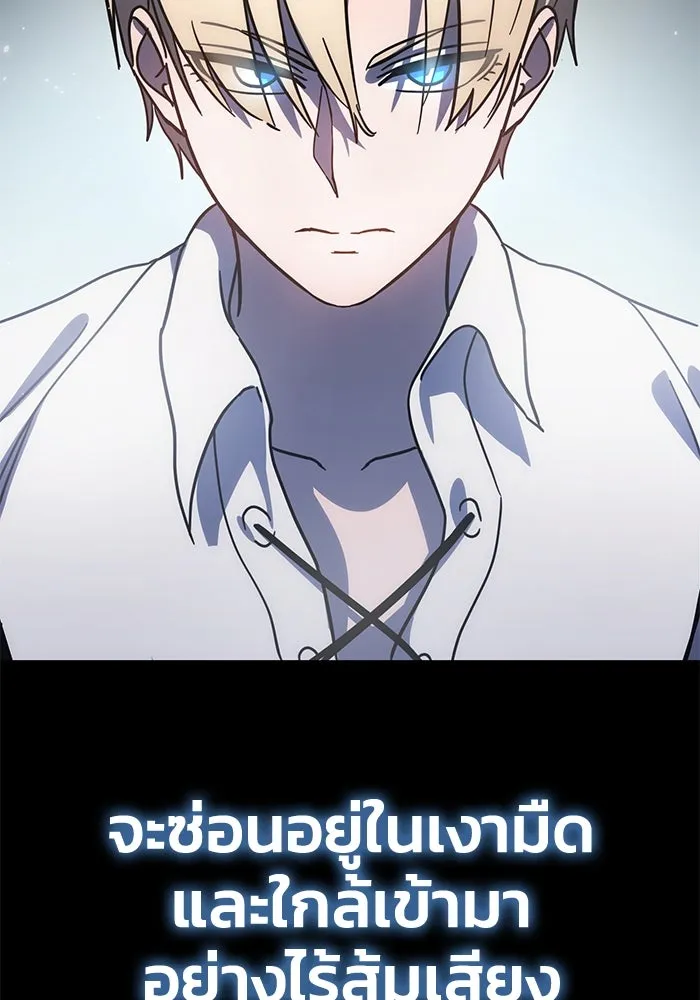 ยอดนักดาบผู้โอบอุ้มดารา ตอนที่ 1 รูปที่ 259