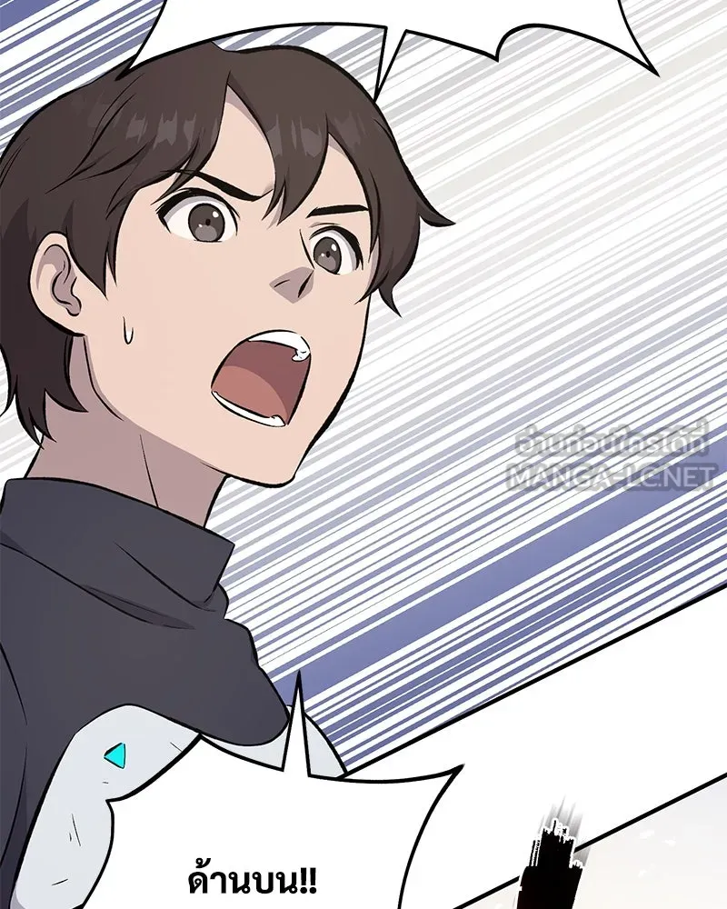 ปลูกผักพิชิตหอคอย ตอนที่ 60 รูปที่ 117