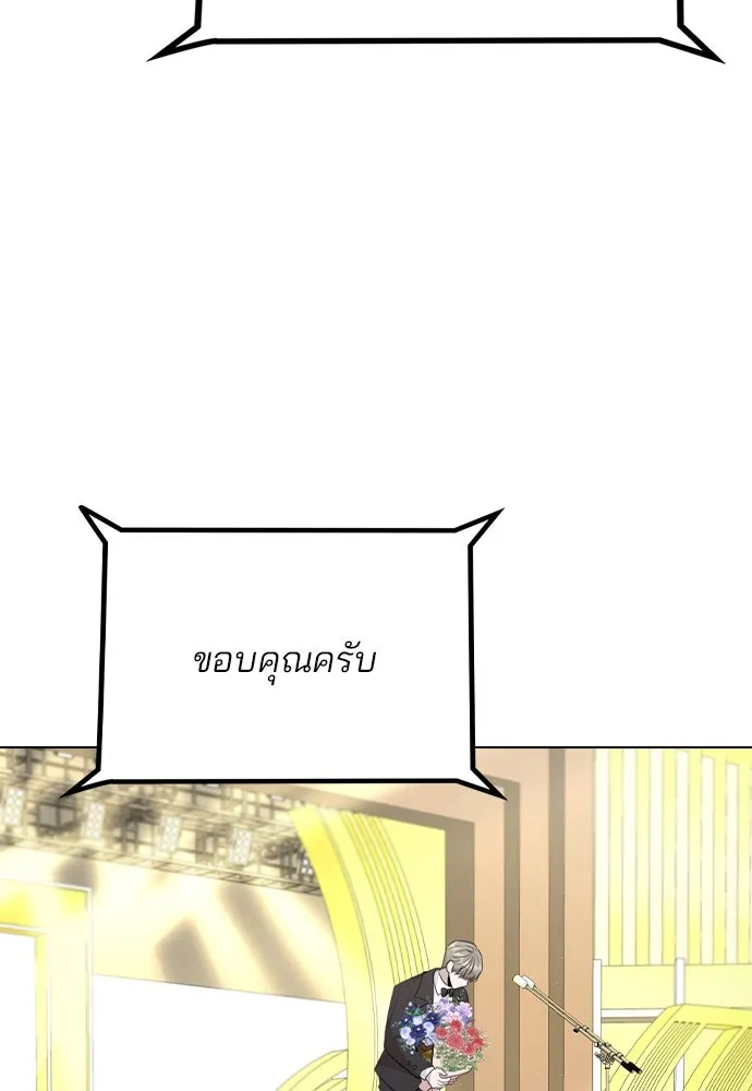 รักผิดแผน ตอนที่ 75 รูปที่ 32