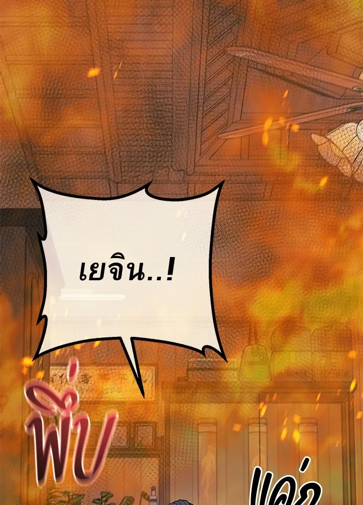 ราชาลานประลอง ตอนที่ 66 รูปที่ 2