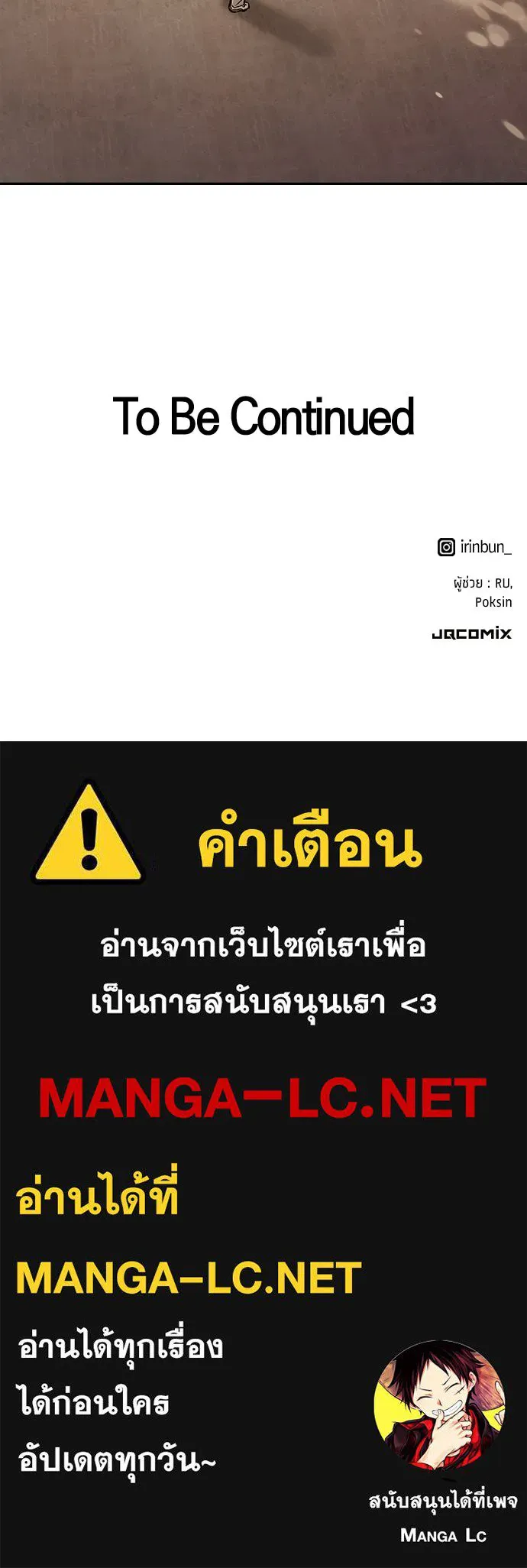 ตั้งแคมป์ฮีลใจในต่างโลก ตอนที่ 75 รูปที่ 114