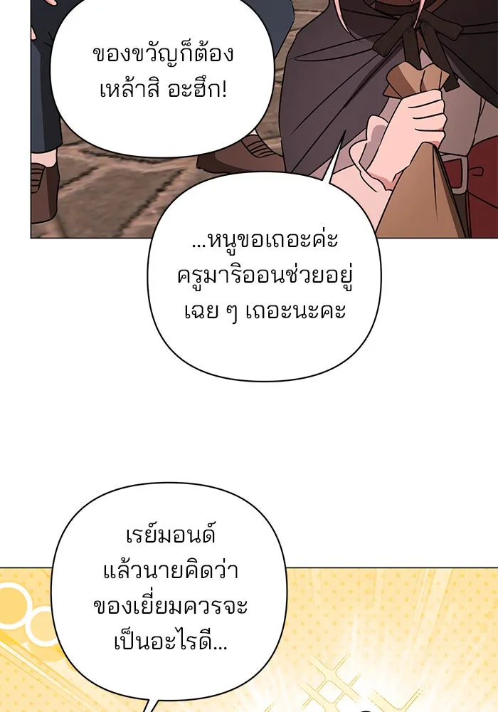 อะคาเดมีนี้เห็นทีจะเจ๊ง ตอนที่ 32 รูปที่ 112