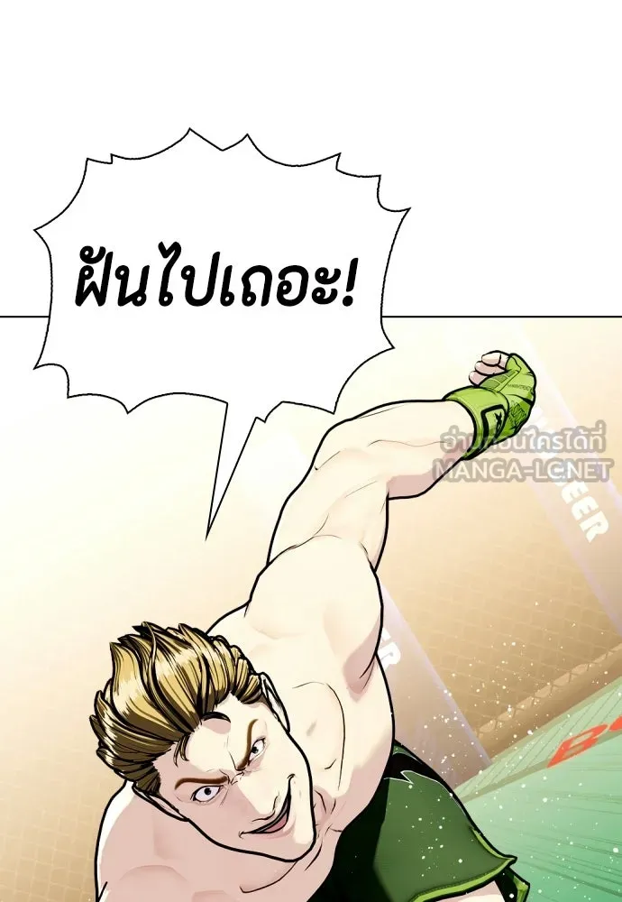 หมาหัวเน่าเก๋าเกินไป ตอนที่ 171 รูปที่ 75
