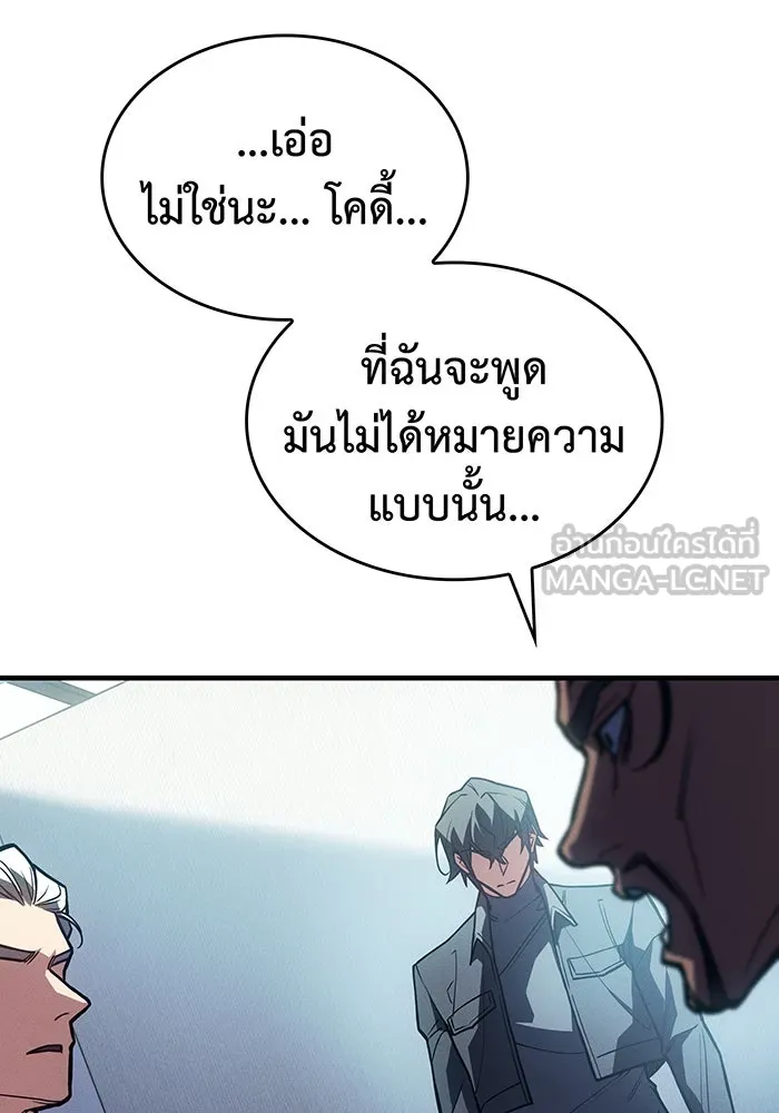 เกิดใหม่พร้อมพลังแห่งราชัน ตอนที่ 92 รูปที่ 150