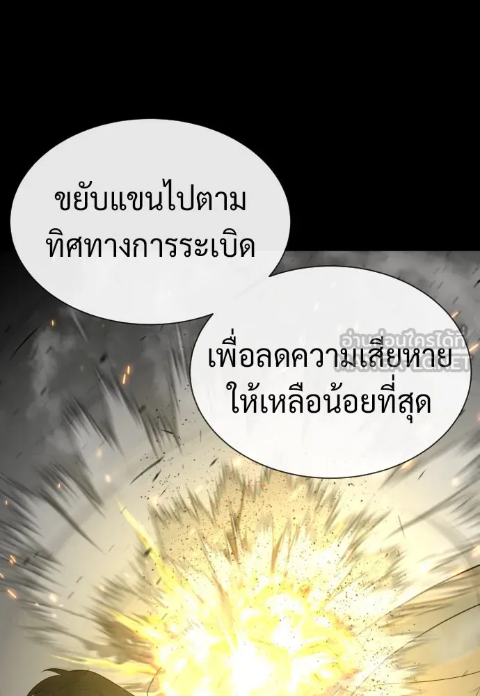 นักฆ่าย้อนวัย ตอนที่ 101 รูปที่ 204