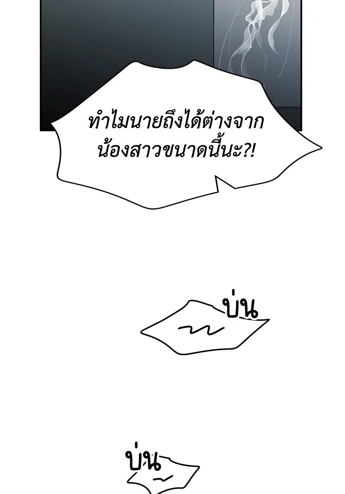 รักน้ำ รักปลา รักเธอนะ ตอนที่ 1 เงือกหนุ่ม ปลาที่พบโดยบังเอิญ รูปที่ 104