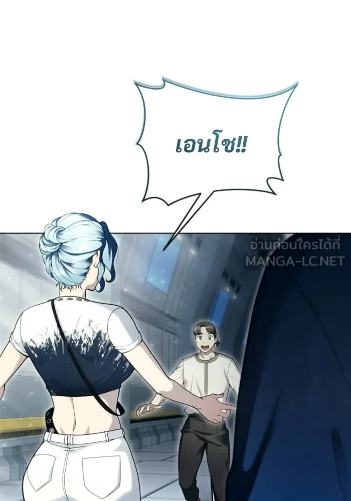 อูเร็ค มาซิโน่ ตอนที่ 59 บททดสอบของตระกูลแอรี่ 1 รูปที่ 84