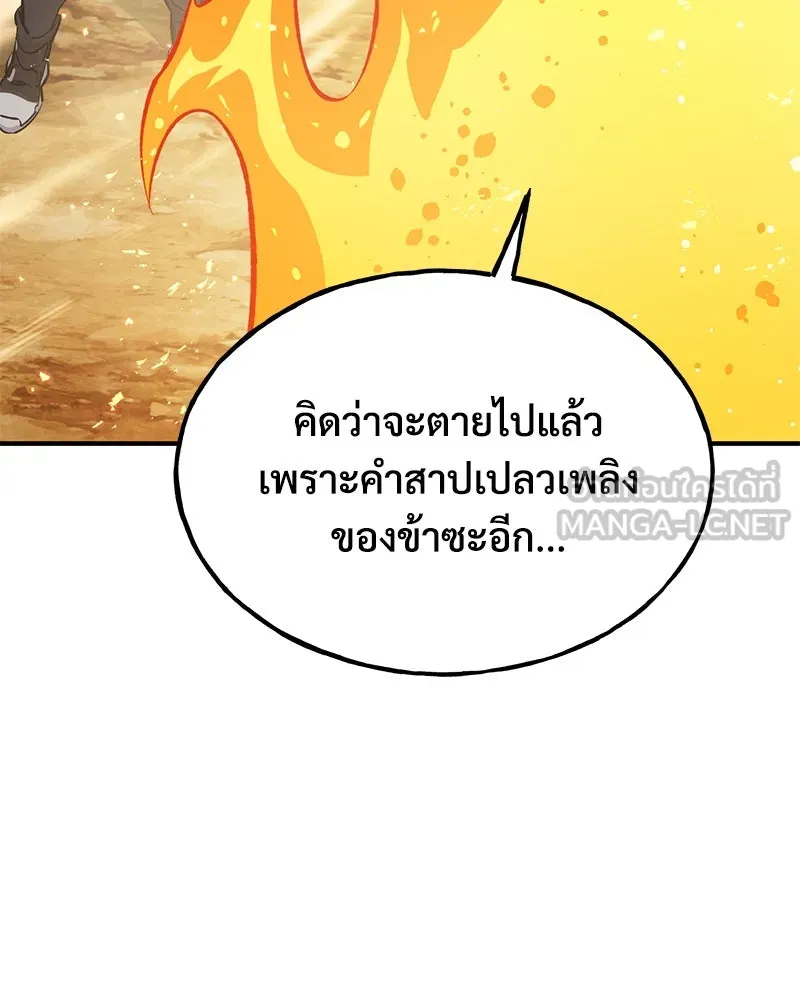 ปลูกผักพิชิตหอคอย ตอนที่ 70 รูปที่ 9