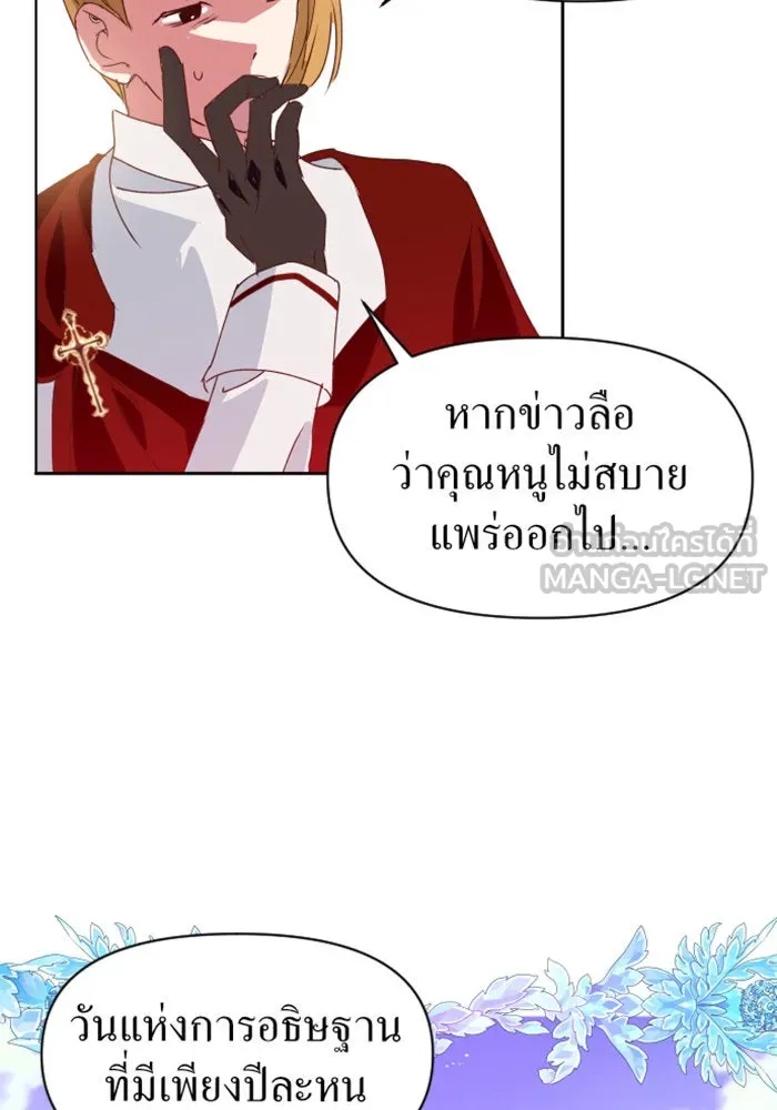 ชิงชีวิตพลิกลิขิตชะตา ตอนที่ 1 คำเล่าลือของสองสตรี (1) รูปที่ 132