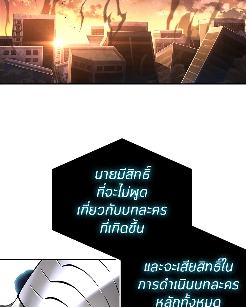 Omniscient Reader อ่านชะตาวันสิ้นโลก ตอนที่ 22 สัญญาสามข้อ (1) รูปที่ 2