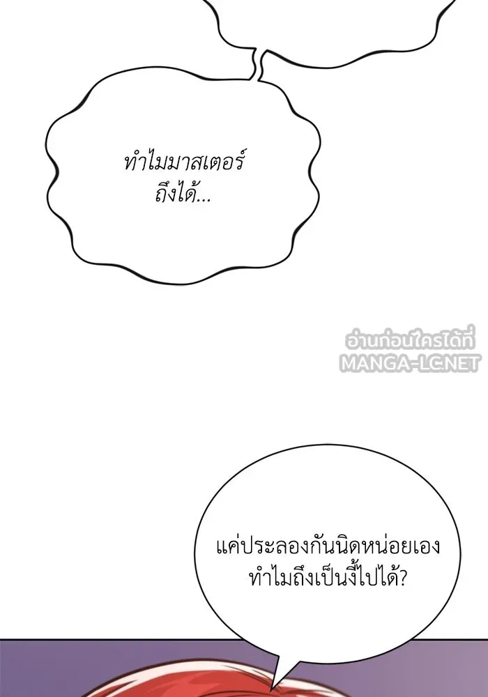 ชีวิตพลิกผันของลอร์ดผู้เกียจคร้าน ตอนที่ 129 เส้นทางที่ต่างจากฉัน รูปที่ 39