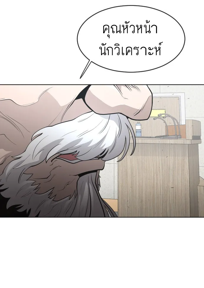 ยุคแห่งยอดมนุษย์ ตอนที่ 11 รูปที่ 38