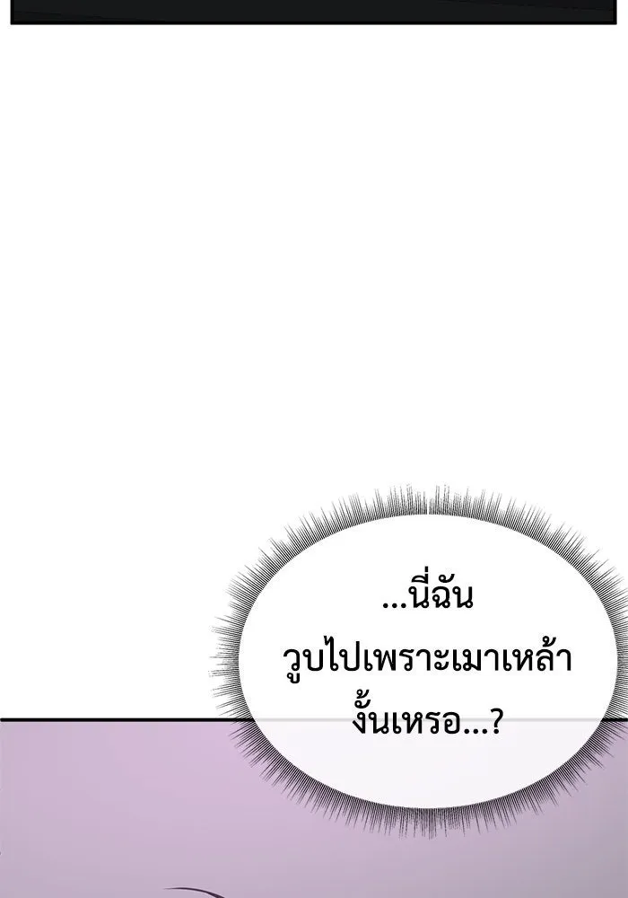 ช่วยเปลี่ยนฉันที ตอนที่ 165. คโยแทฮี 5 รูปที่ 49