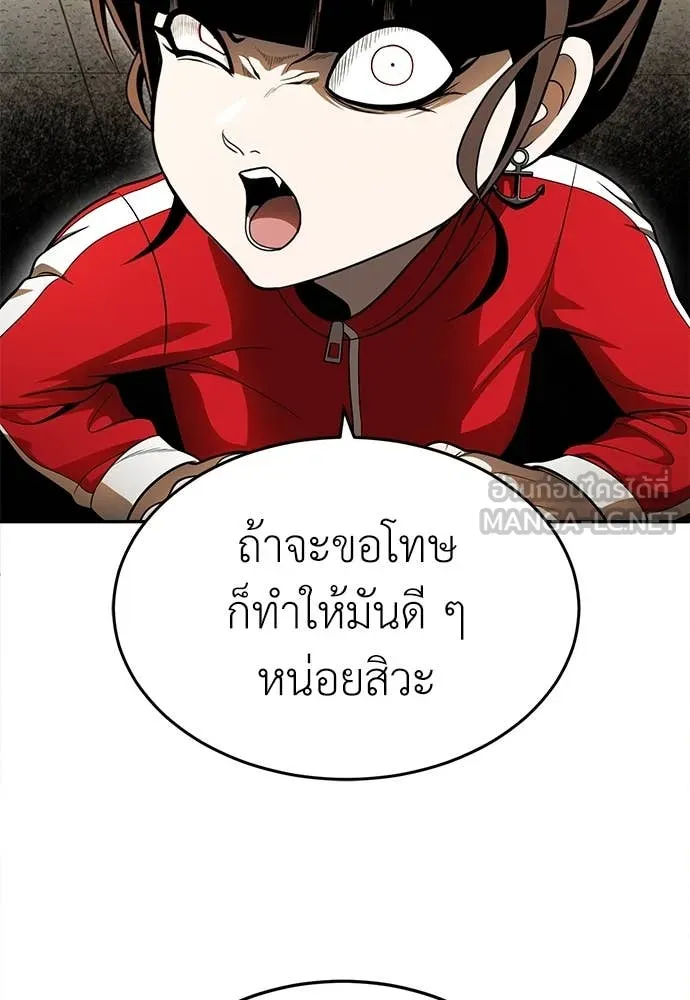 สนามเด็กล่า ตอนที่ 3 รูปที่ 101