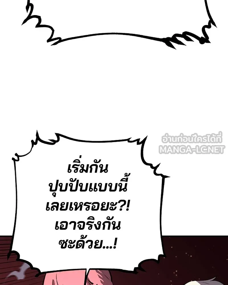 Player ตอนที่ 49 รูปที่ 84