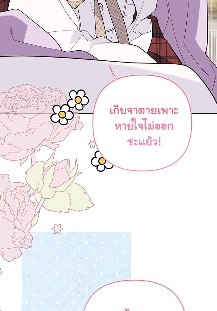 หนูน้อยทรราช ตอนที่ 129 รูปที่ 22