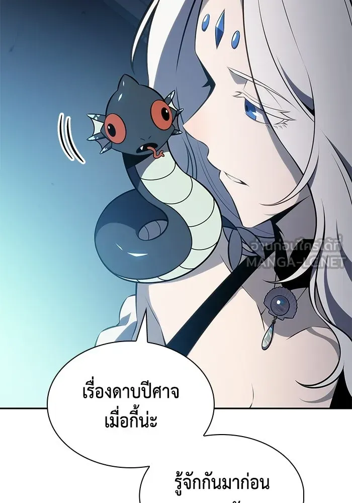 ลูกชายคนเล็กของดยุกคือมือสังหาร ตอนที่ 105 รูปที่ 24