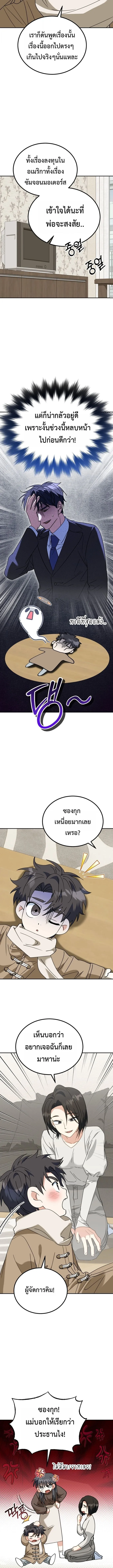 I Will Raise This Family to Greatness ซ_อ_โอกต_ญญ_จะกอบก_ครอบคร_วน_เอง_ ตอนที่ ตอนที่ 53 รูปที่ 7
