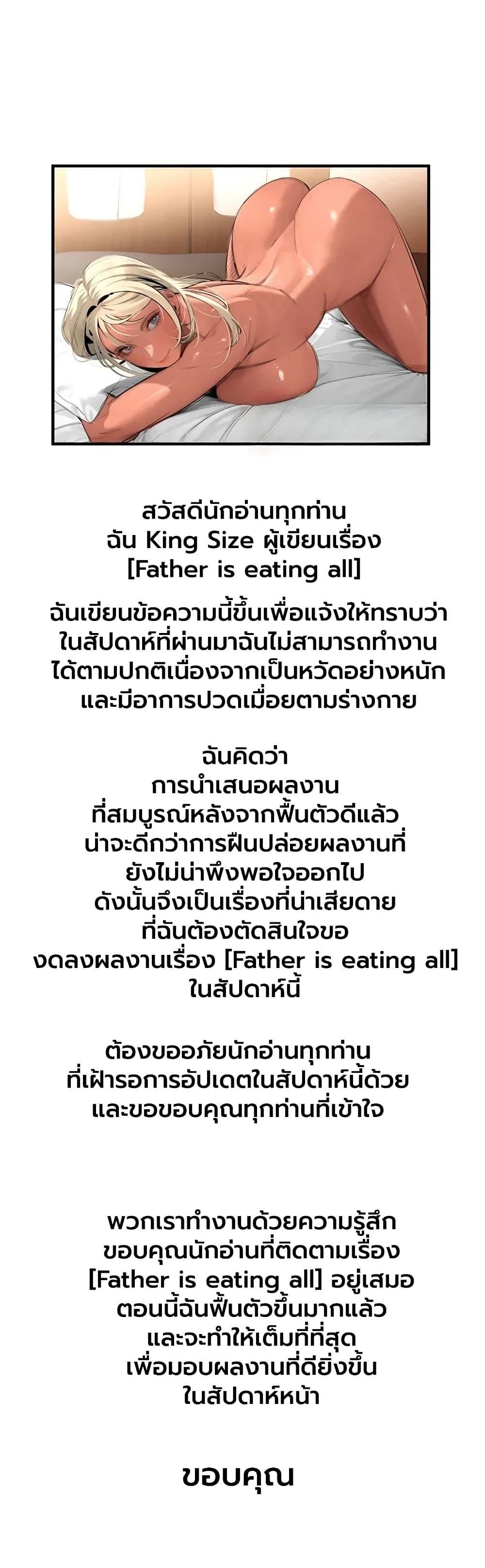 Doujin-Lc- อ่าน โดจิน มังฮวา เกาหลี ญี่ปุ่น จีน แปลไทย Father Is Eating ตอนที่ 1 2 3 4 5 6 7 8 9 10 11 12 13 14 ฟรี ไม่มีโฆษณา อ่าน โดจิน Manhwa เกาหลี ญี่ปุ่น จีน เรามีครบ คัดมาให้เน้นๆ โดจิน 18+ รับประกันความฟินโดย  Doujin Lc