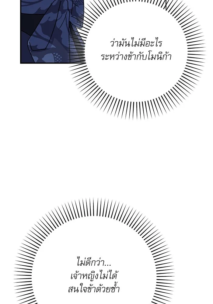 เกิดใหม่คราวนี้ ขอเป็นคนดีดูสักครั้ง ตอนที่ 77 รูปที่ 133