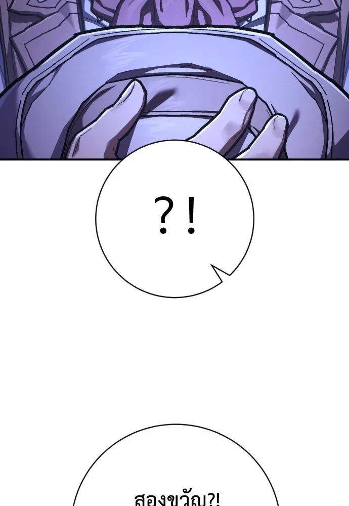 เพชฌฆาตลงทัณฑ์ ตอนที่ 48 รูปที่ 35