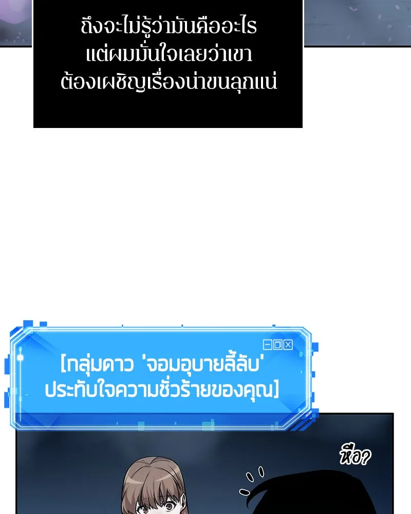 Omniscient Reader อ่านชะตาวันสิ้นโลก ตอนที่ 06 เวลาพิพากษา (1) รูปที่ 37