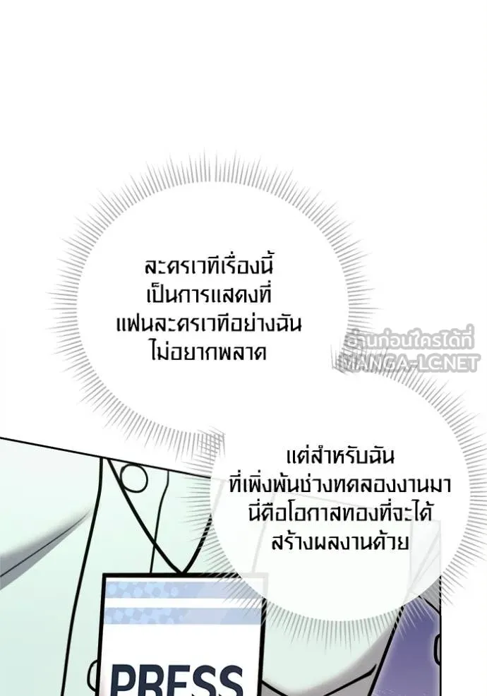 ออร่าดาราอัจฉริยะ ตอนที่ 83 รูปที่ 12