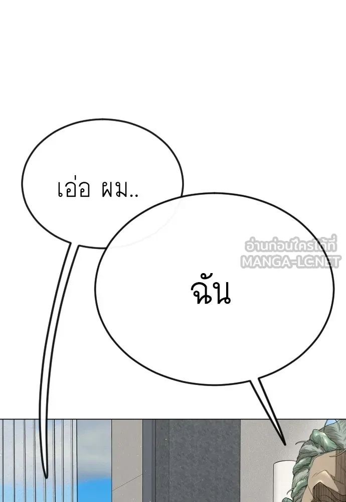 ยุคแห่งยอดมนุษย์ ตอนที่ 93 รูปที่ 48