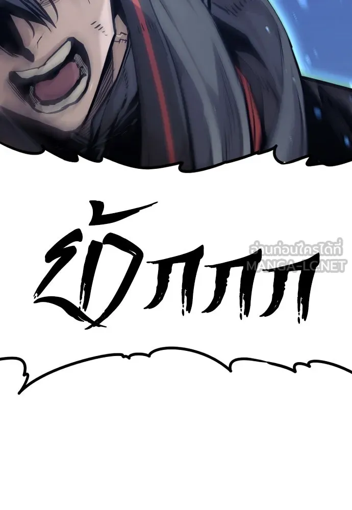 เส้นทางสู่เทพมาร ตอนที่ 82 รูปที่ 150