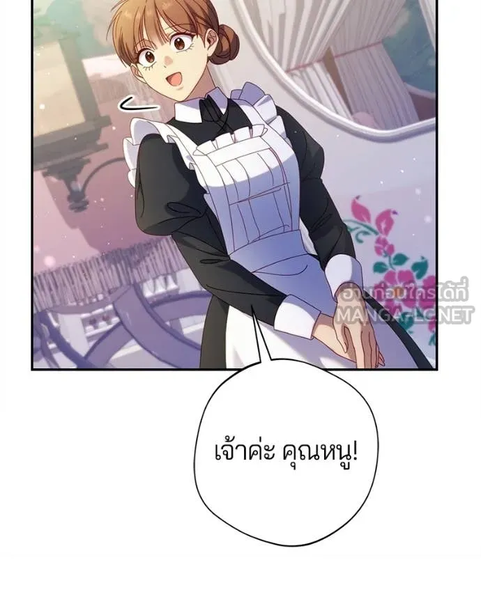 ถ้าเป็นนางร้าย ตอนที่ 48 รูปที่ 127