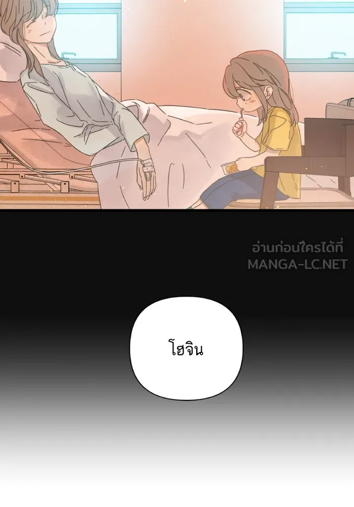 ฉันมันร้าย หรือเพราะโลกไม่น่ารัก ตอนที่ 205 (ตอนจบ) รูปที่ 9