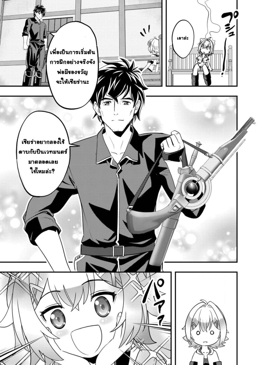 Manga-lc-com อ่านมังงะ อ่านการ์ตูน ออนไลน์ ฟรี Ikusei Jouzu na Boukensha, Youjo wo Hiroi, Second Life wo Ik ตอนที่ 1 2 3 4 5 6 7 8 9 10 11 12 13 14 ฟรี ไม่มีโฆษณา Manga-lc - อ่าน มังงะ อ่าน การ์ตูน ออนไลน์ อ่านมังงะ ฟรี