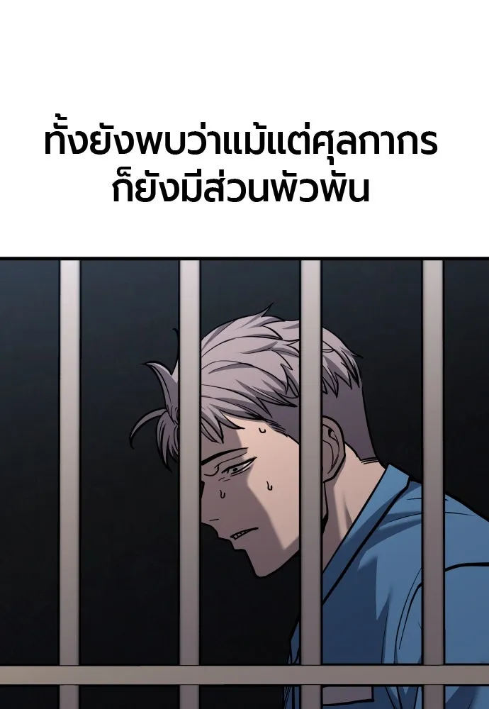 มือพิพากษา ตอนที่ 42 รูปที่ 161