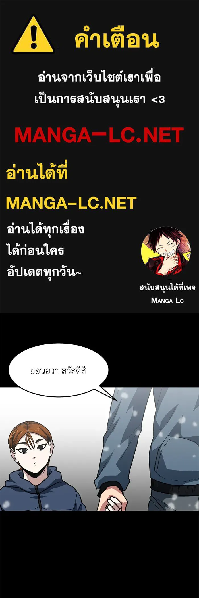 โรงเรียนสัตว์กินเนื้อ ตอนที่ 99 รูปที่ 1