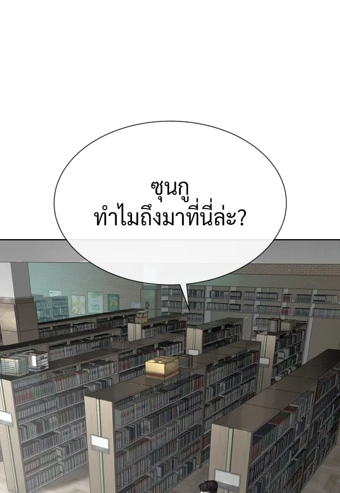 นักฆ่าย้อนวัย ตอนที่ 102 รูปที่ 13