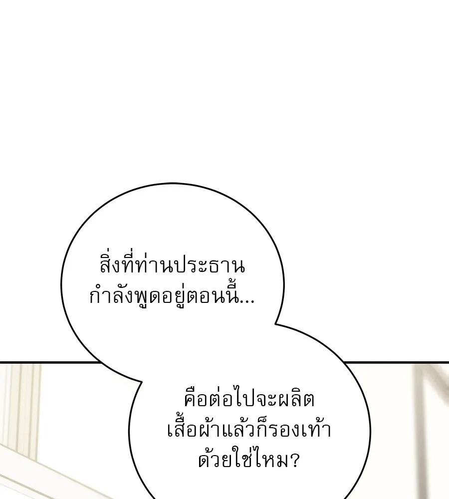 รักหลอกหยอกแฟนเก่า ตอนที่ 36 รูปที่ 43