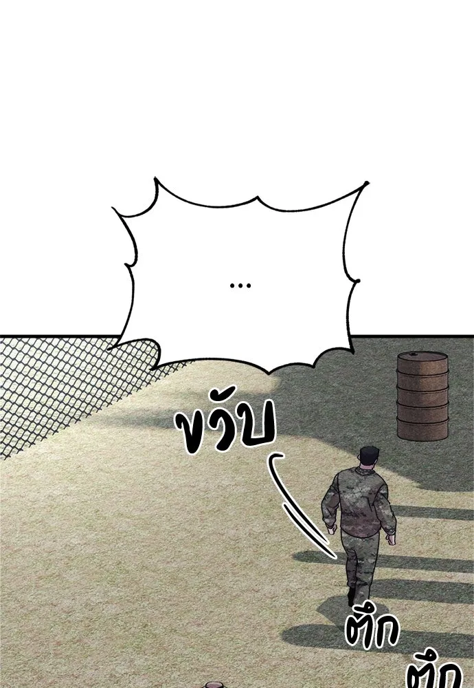 Zombie X Slasher ตอนที่ 61 รูปที่ 115