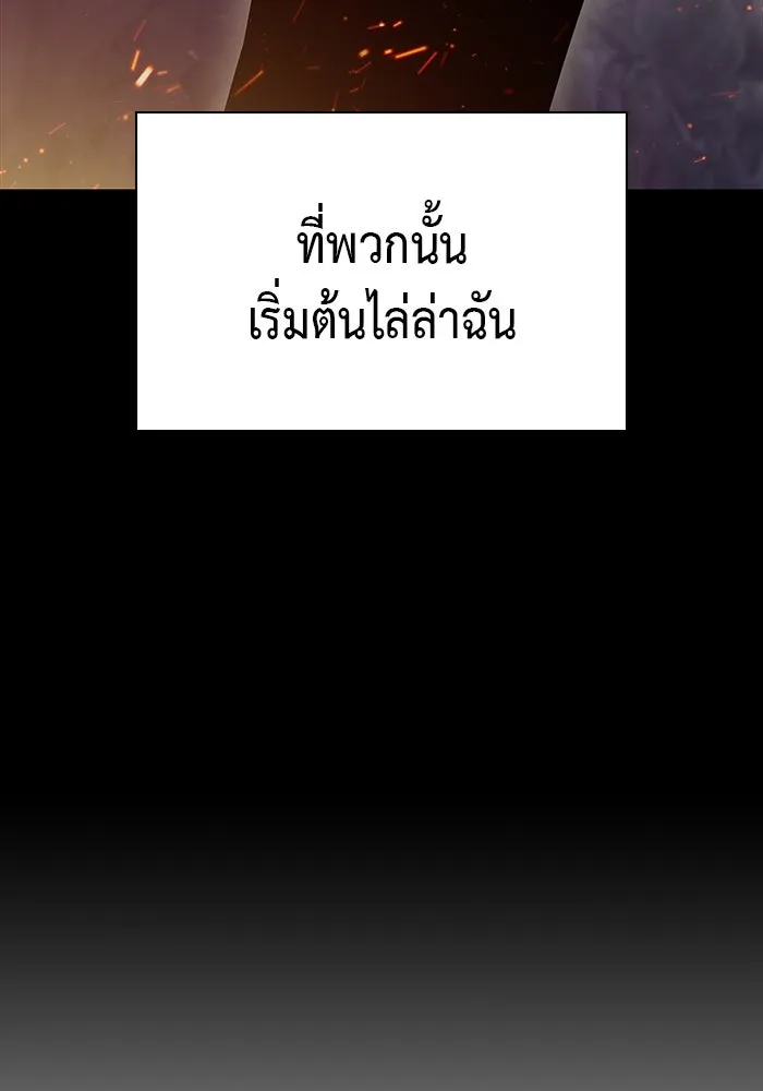 ลูกชายคนเล็กของดยุกคือมือสังหาร ตอนที่ 53 รูปที่ 64