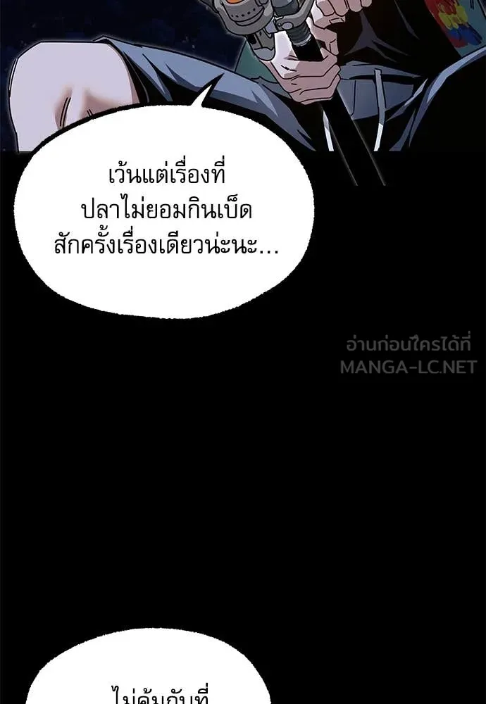 ชำแหละอะคาเดมี ตอนที่ 45 รูปที่ 130