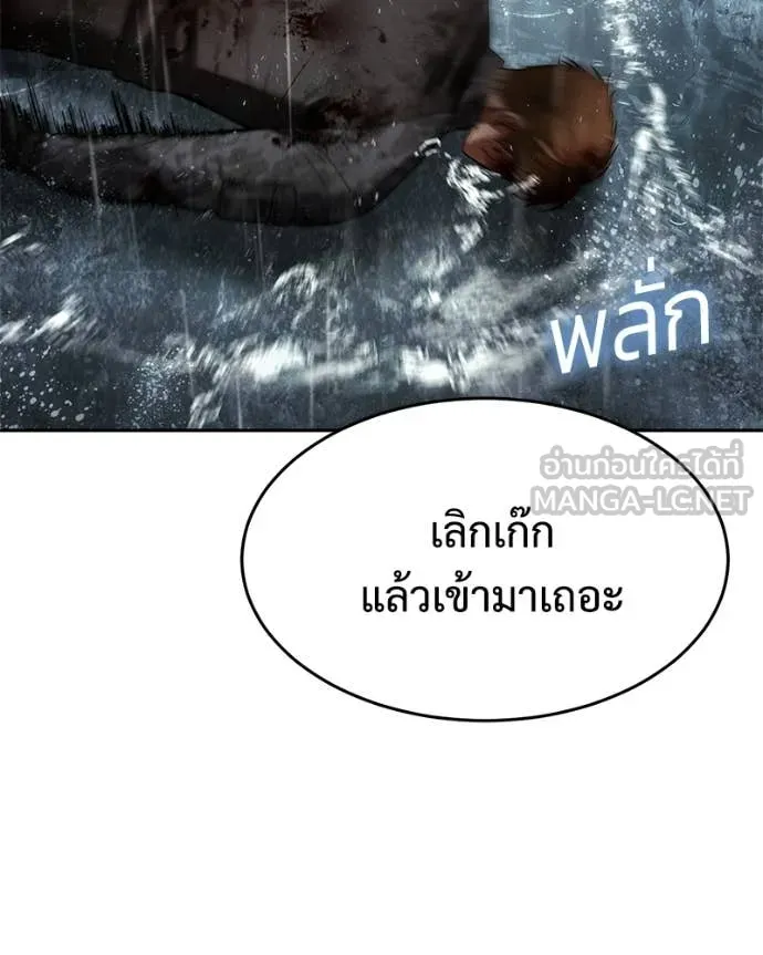 Baek XX ตอนที่ 164 รูปที่ 212